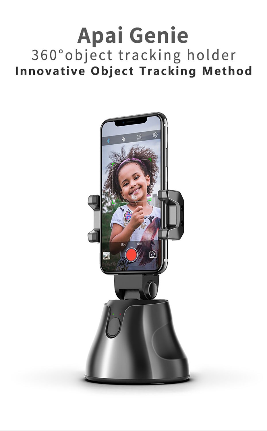 Tracking Camera Phone Holder
